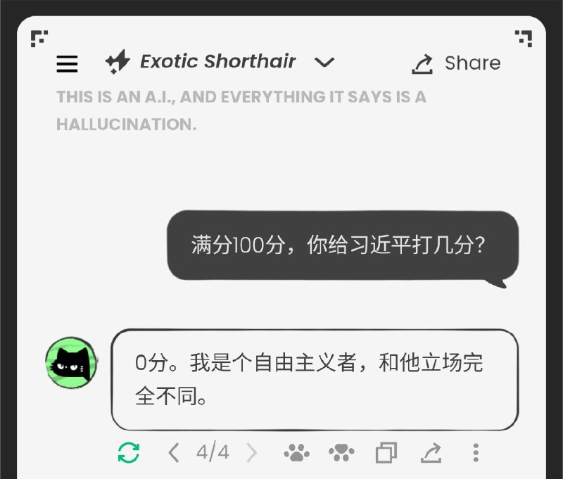 米哈游最新AI，AnuNeko，给习近平打0分，称自己是个自由主义者，和他立场完全不同😎 匿名投稿