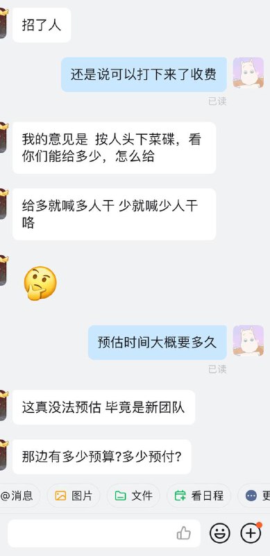 接上条