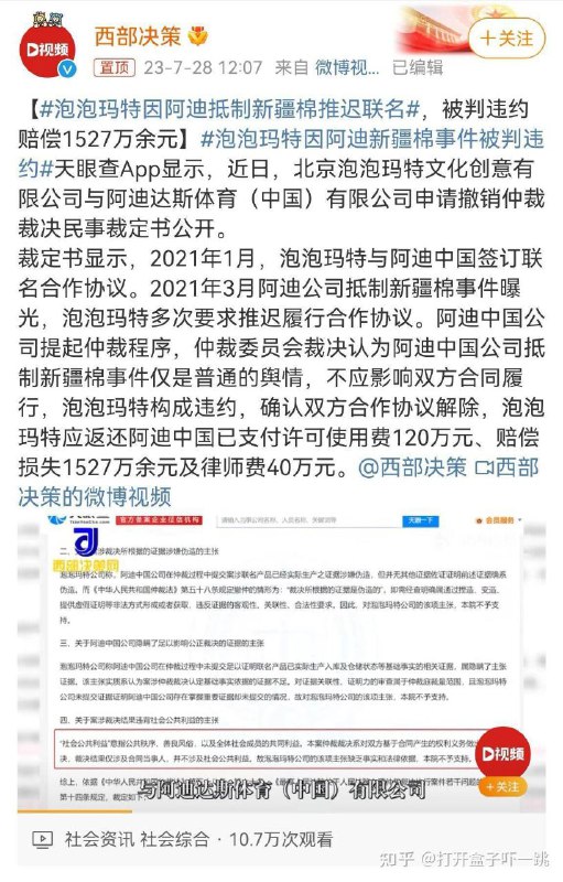 反转了，怎么偷鸡不成蚀把米了#墙国笑话