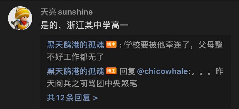 这下连坐了这下连坐了