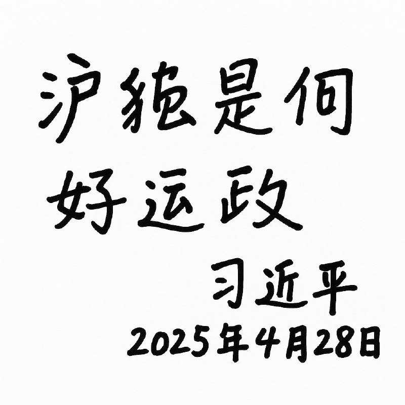 广阔天地，终身难忘