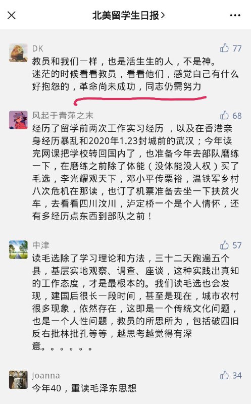 著名五毛乌鸦校尉，在留学生日报刊登公众号文章😄 不愧是留学生日报，已经完全和留学没关系了