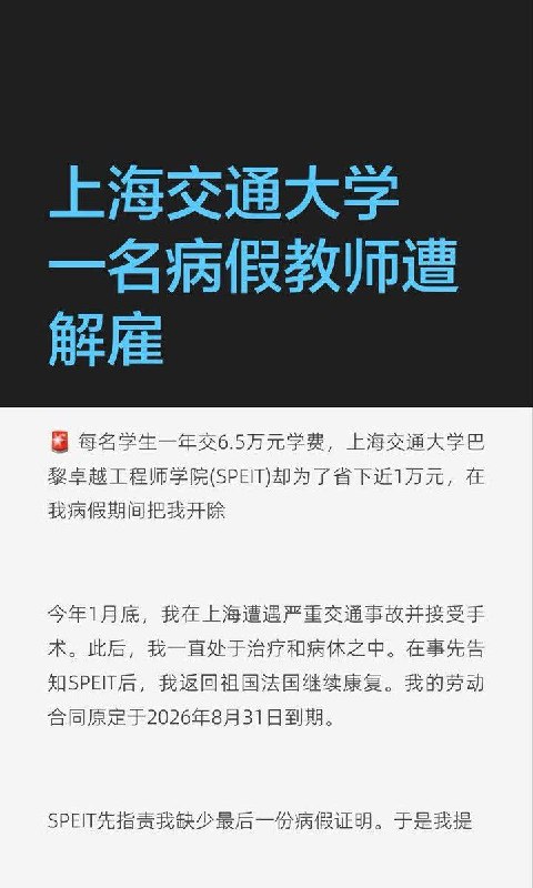 社会主义的中国 👍社会主义的中国 👍