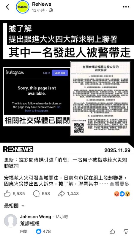如果這都叫煽動😁�