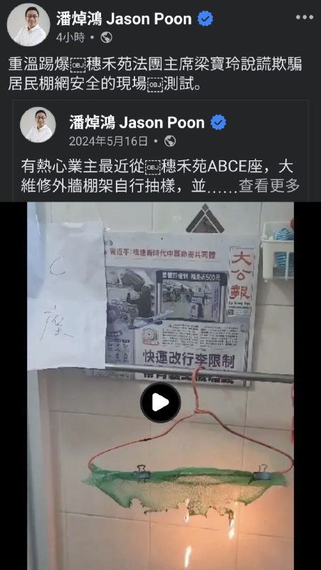 香港大埔宏福苑維修工程疑似因偷工減料，引起嚴重火災，截至11月27日清晨，火災已造成至少44人死亡、62人受傷，另外尚有279人失蹤