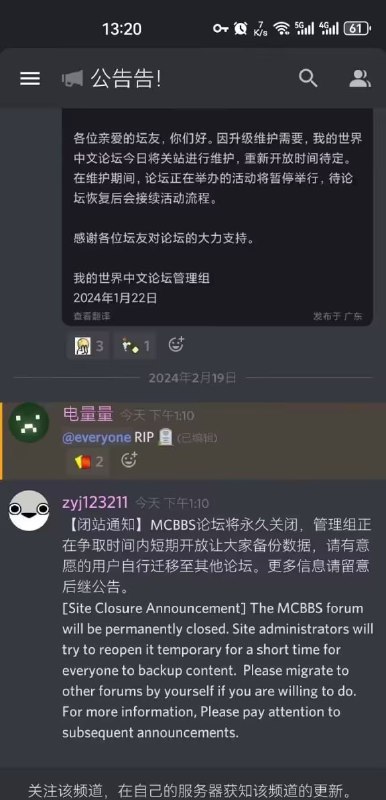 哔哩哔哩旗下的我的世