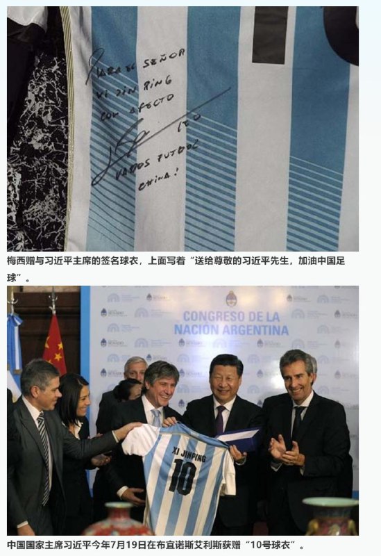 奉劝这长得跟包子似的汉奸赶快剪球衣