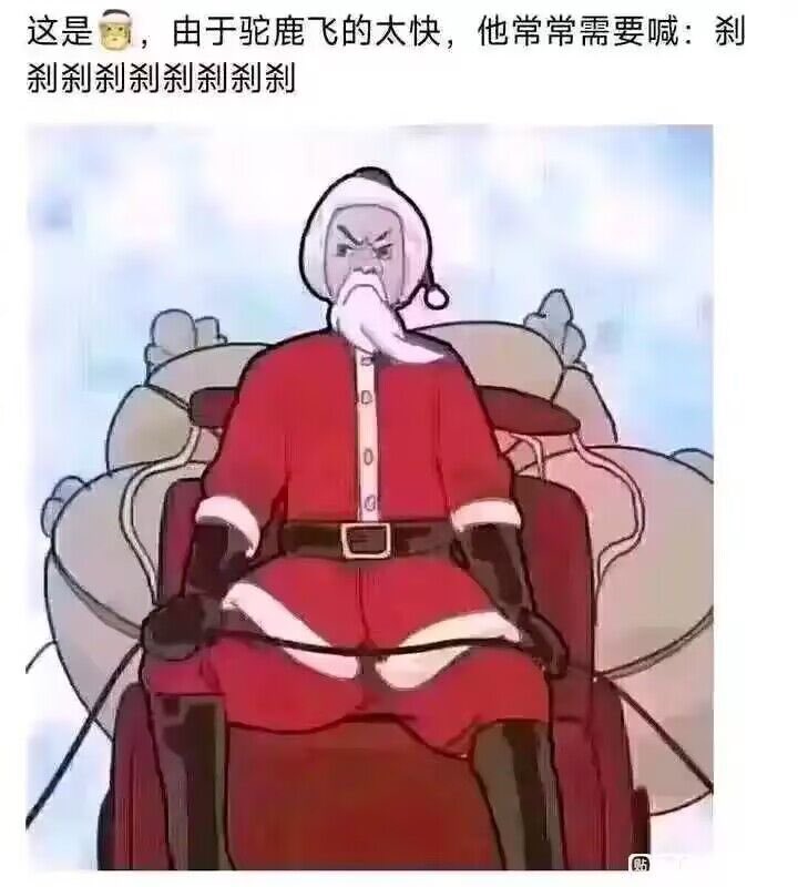 圣诞节快到了，提前祝众爱卿圣诞快乐