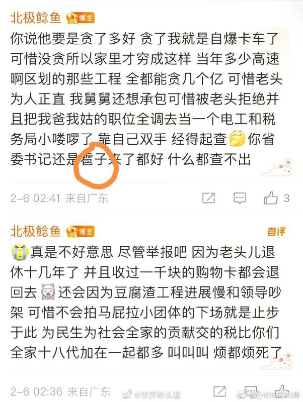 交通局长他孙女就敢直呼圣上雅号了😁By