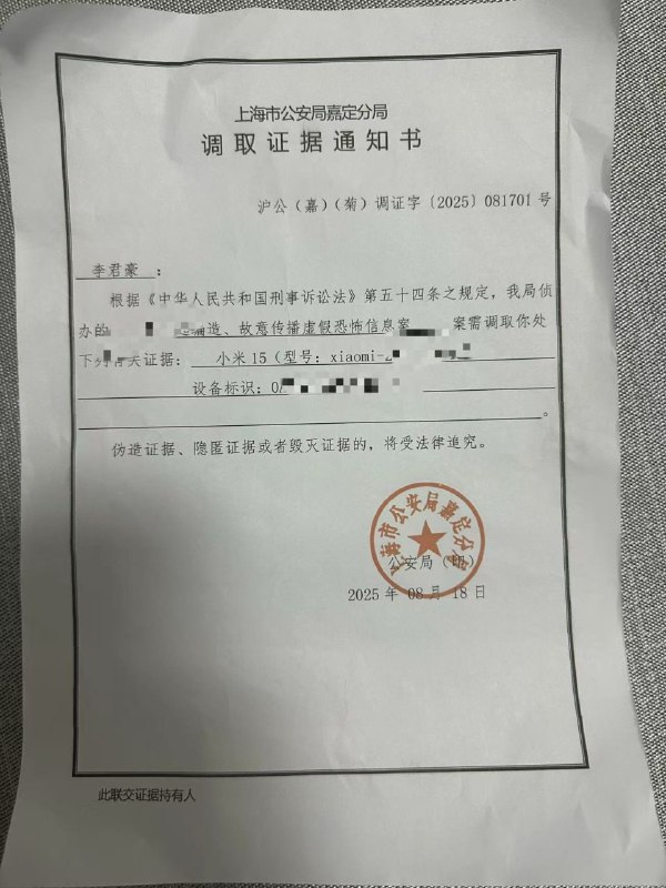 8月11日犯罪嫌疑人