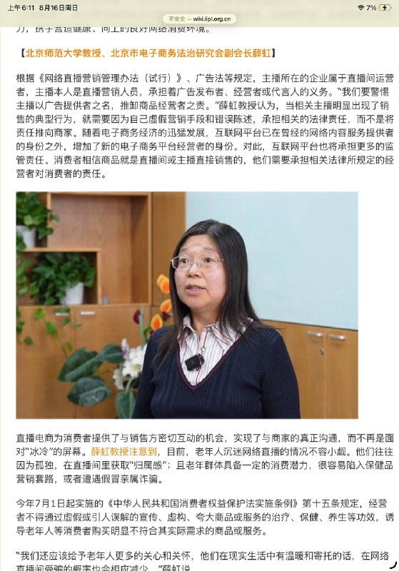 特别致谢国际知名法学