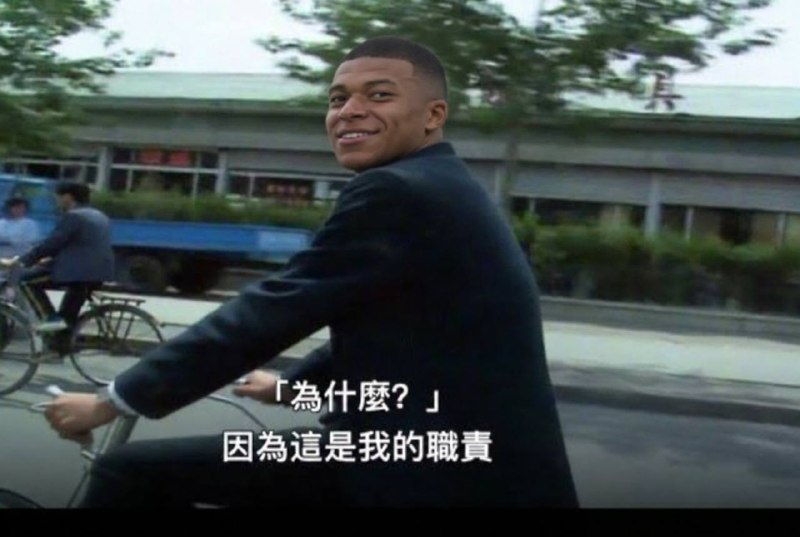 补水爆论！如果姆巴佩