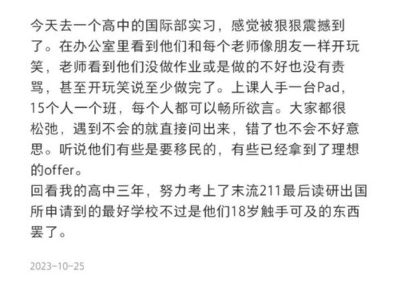 小红书让县城中国人觉醒😅😅