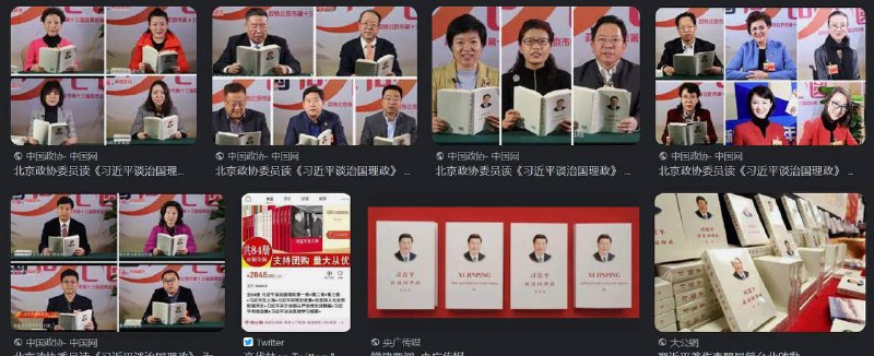 伟大的习近平思想万岁！ 伟大的习近平文化大革命万岁伟大的习近平思想万岁！ 伟大的习近平文化大革命万岁