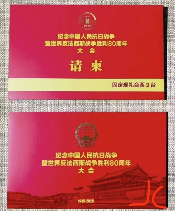 这次9.3阅兵出席名
