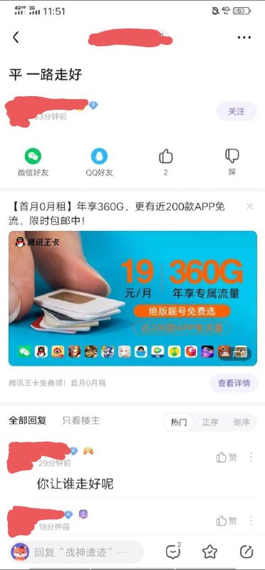 触摸谁呢？？？