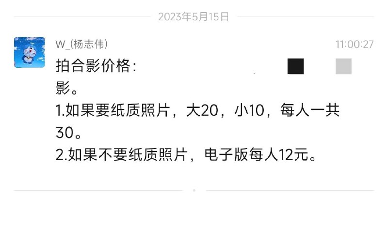 中共国山东省某高校辅导员试图向学生收租，被学生拒绝后开始向学生施加压力