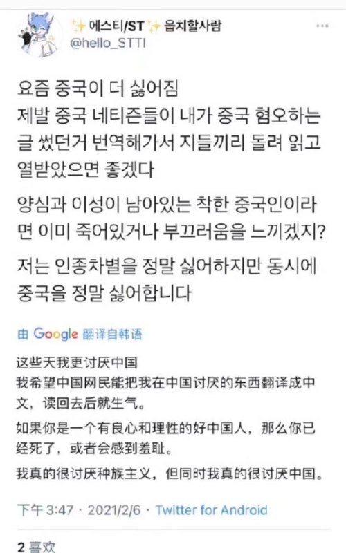 在“李子柒泡菜事件”和“光遇游戏国际服事件”之后，墙内的许多年轻人在网络上引发了相当激烈的”反韩爱国“情绪热潮