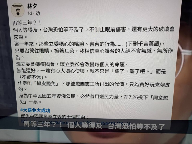 林夕发文怼罗大佑，林夕还是没变👍但罗大佑变了，罗大佑说这是赖皮罢免