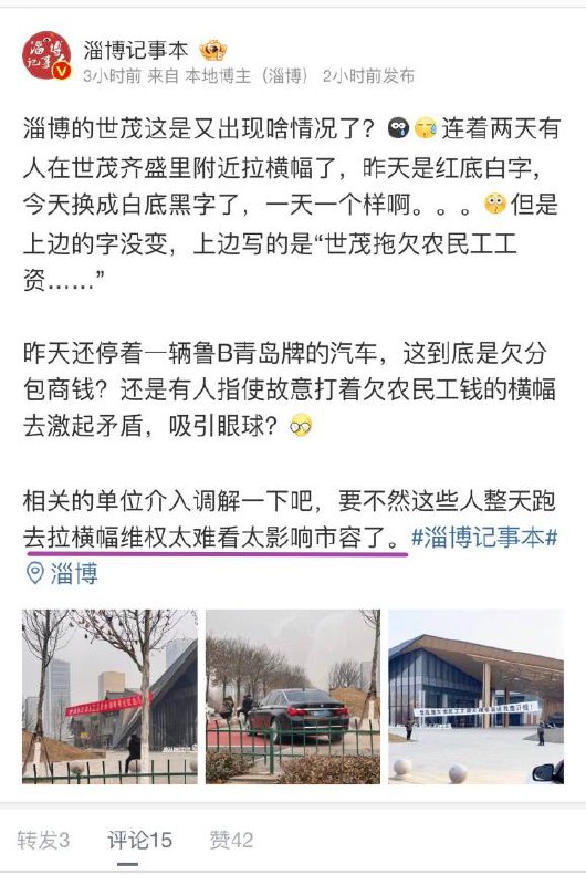 老爷子心善，见不得讨薪工人By