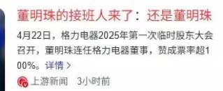 原来是董明珠啊，我还