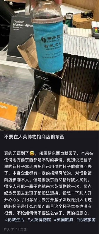 向大英博物馆讨债!B