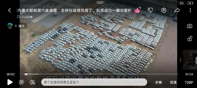 我们中国的新能源技术 #遥遥领先 ！