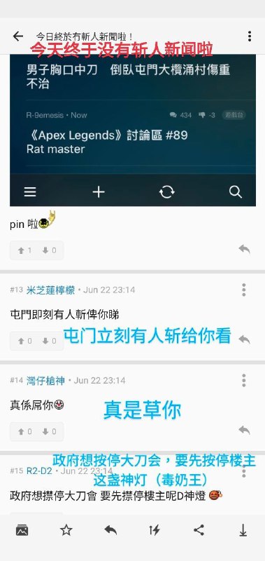 近日香港疑開啟張獻忠模式，日日有斬人案