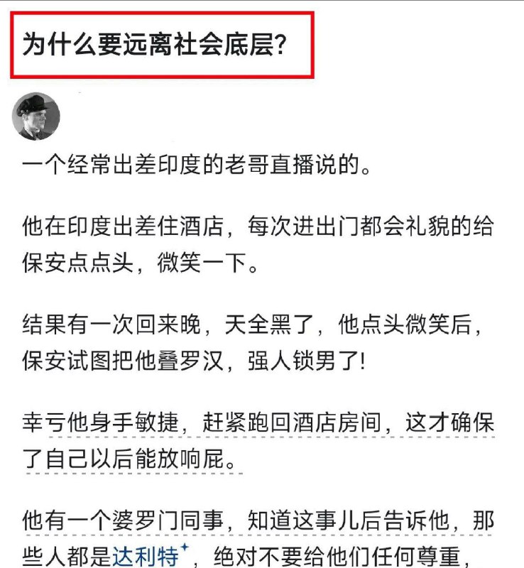 整天意淫外国人都是底