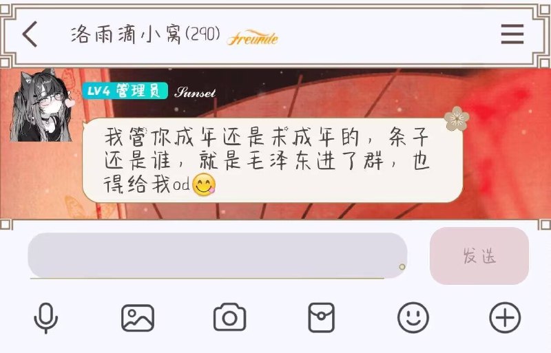 相思了👤 来自:k
