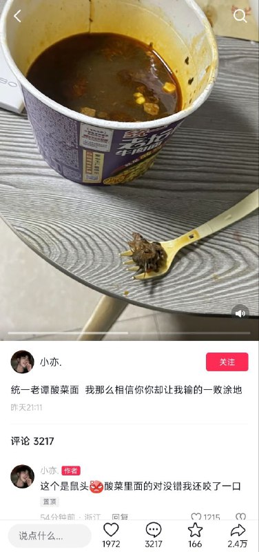 鼠鼠又来了捏投稿By