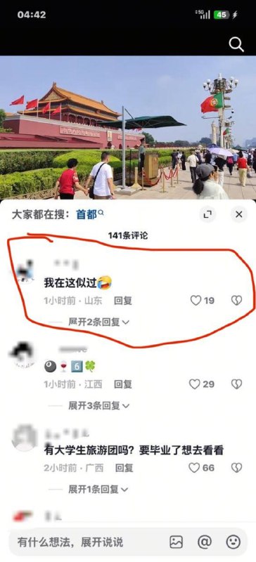 疑似天安门大屠杀的遇