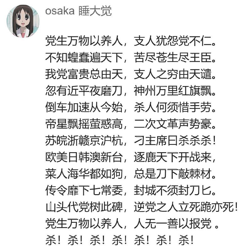七杀书（共匪版）投稿