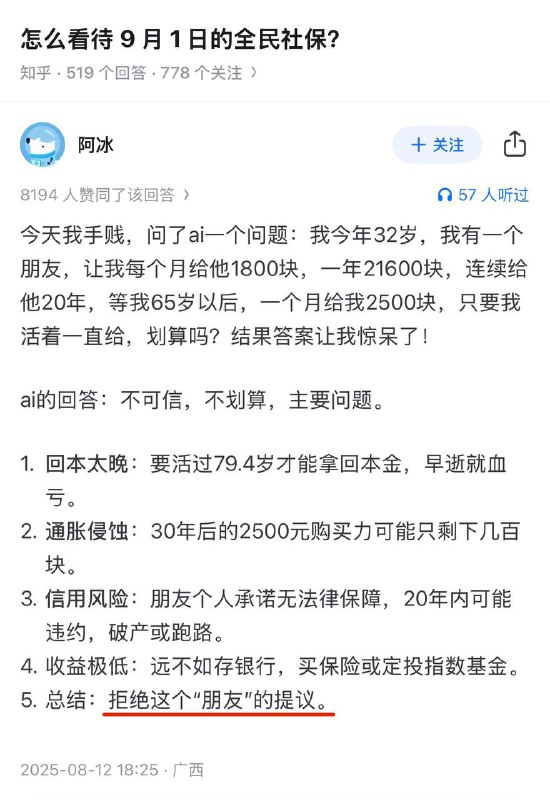 民智绝不可开A -