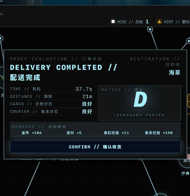 新增实装了送货星级系统，要玩的点开首页的鱼缸即可