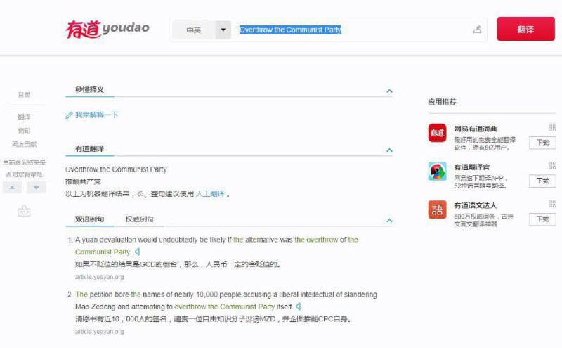 怀念以前的有道翻译💔by 煽颠小王子怀念以前的有道翻译💔by 煽颠小王子