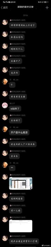 说是因为有ufo的有停电的有什么直播开户的乱七八糟By