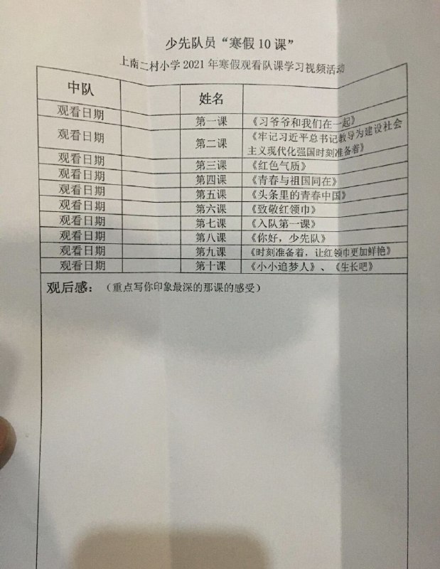 简单写个观后感消息来源