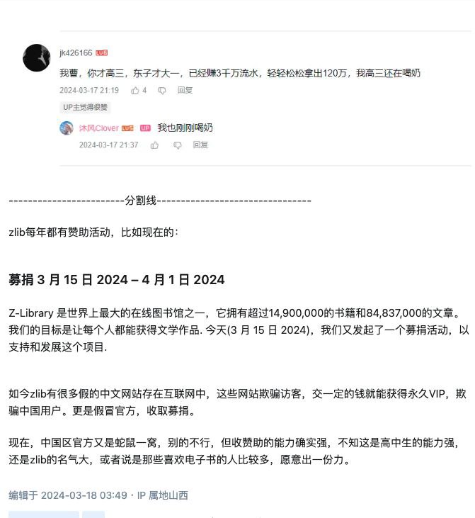 Z-Library 国区志愿者团体乱象一窥