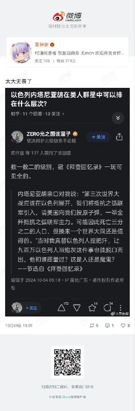 比比：我才不怕打，一