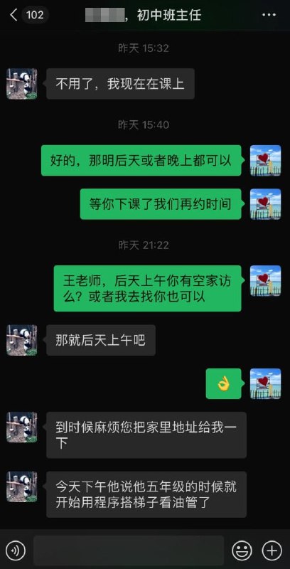 某13岁初中生在前天