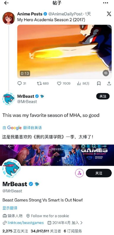 野兽先生什么时候被禁