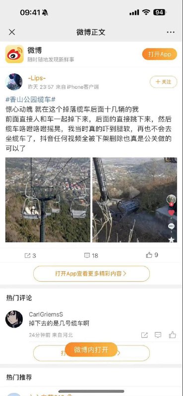 建议香山公园全系统工作人员持续学习习近平同志新时代中国特色社会主义理论，加强安全意识、大局意识、看齐意识、服务意识、人民意识，切实保障事故信息不泄露外网