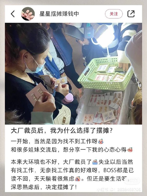 习近平的振兴经济计划，就是把所有行业都打击一遍后，再让大家去摆摊By