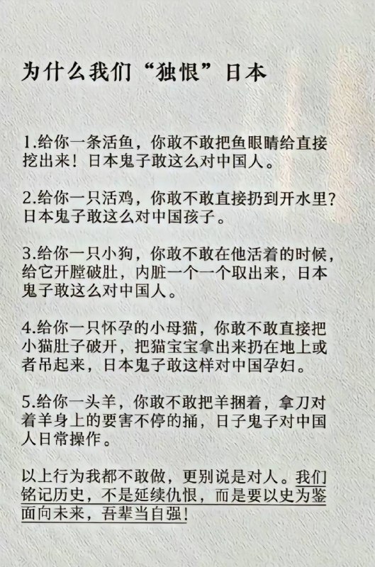 中国人怎么不敢干呢，