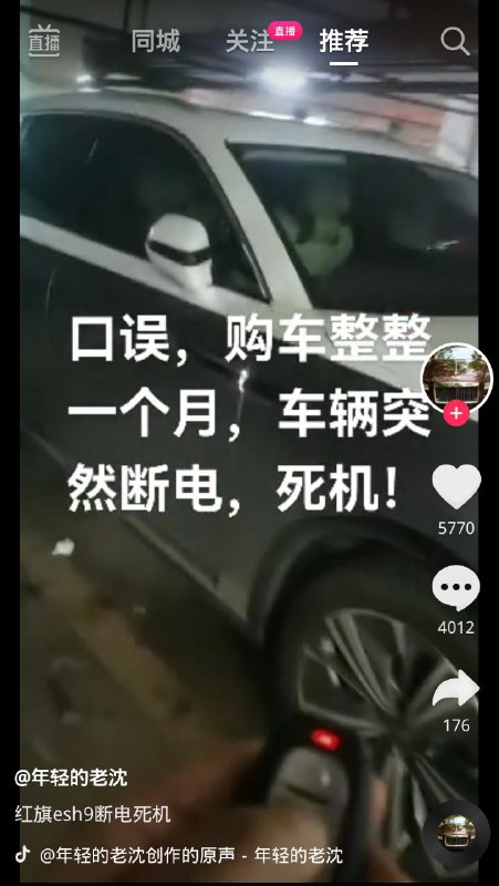 什么勾罕见，抹黑习大大座驾