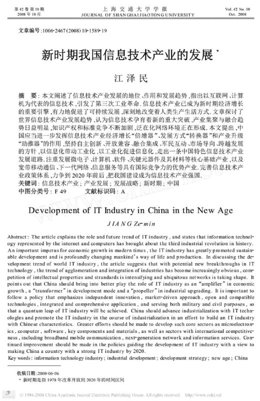 江泽民同志在遥远的2008就注意到了GPU的计算潜力