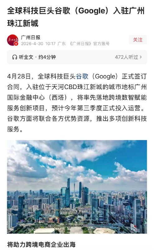 号称不作恶的Goog
