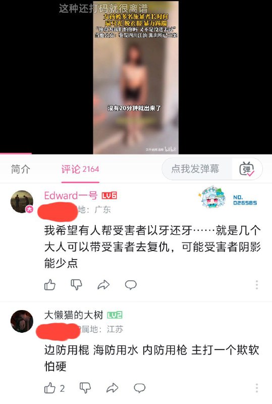 👤 来自