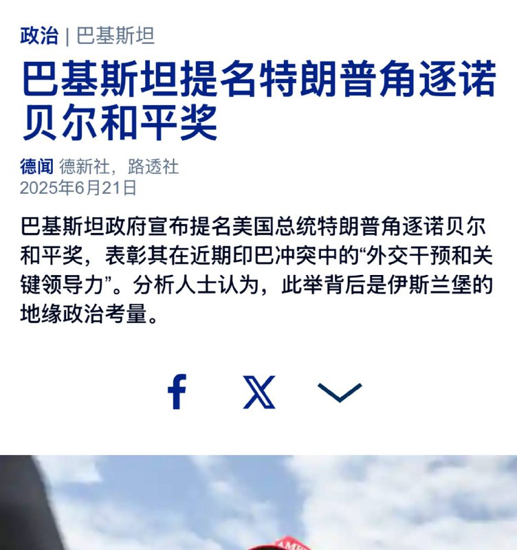 巴铁不铁了，塔铁也不